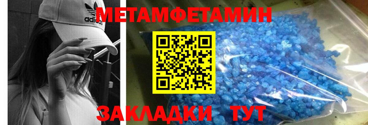 Амфетамин Premium Унеча