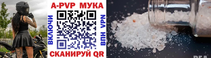 APVP мука  как найти закладки  Унеча 
