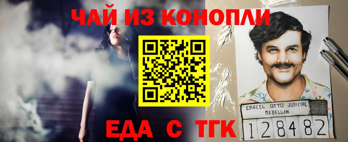 Унеча  Canna-Cookies конопля  Вход с VPN 