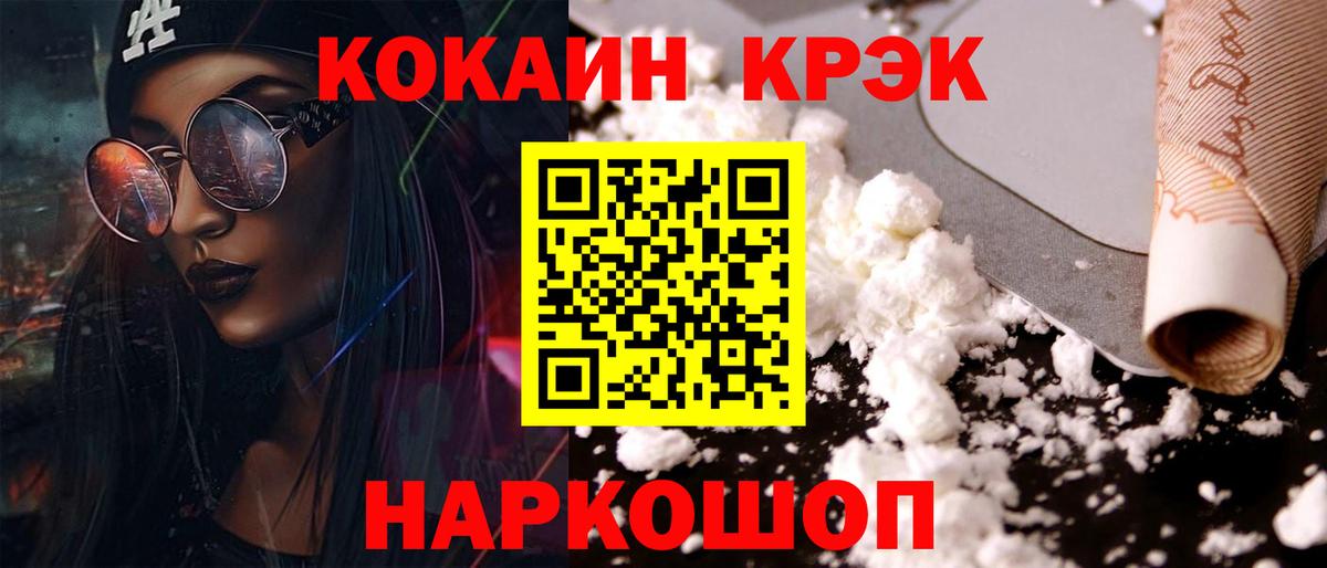 NBOMe  Бошки Шишки  МДМА  Бошки Шишки  ГАШИШ  Унеча  Вход с VPN  Cocaine  Мефедрон кристаллы 