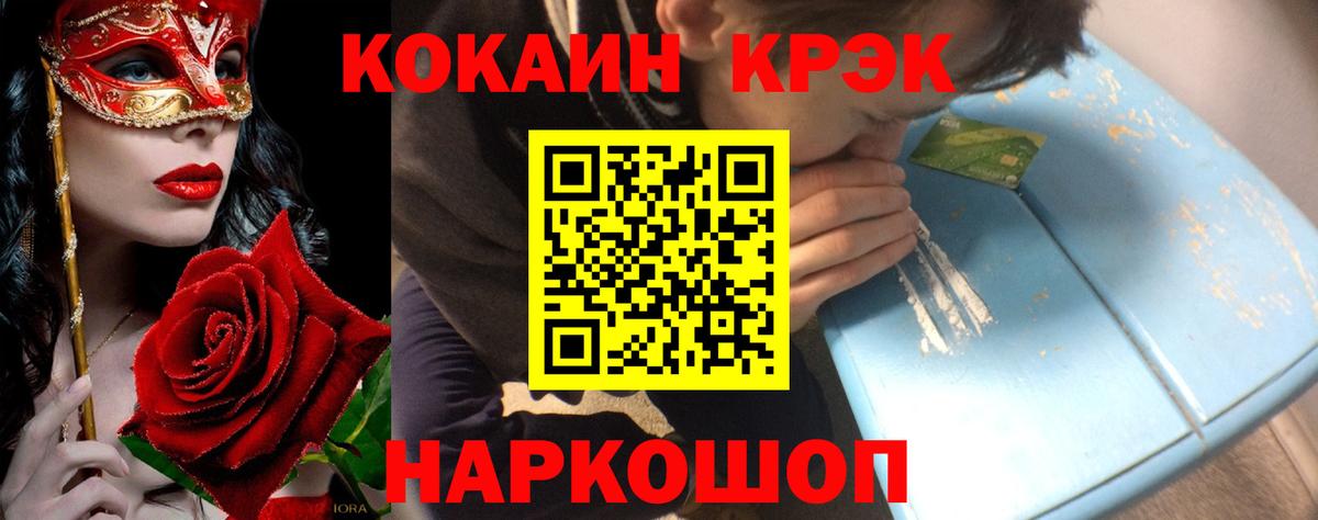 Унеча  купить наркоту  Вход с VPN  КОКАИН FishScale 