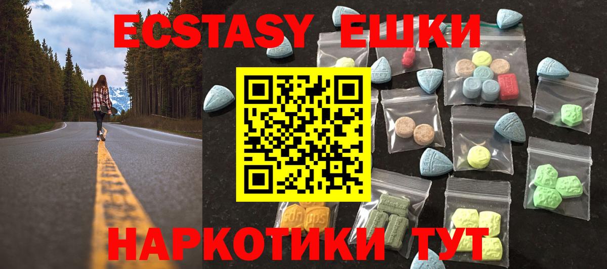 Экстази 280 MDMA  Вход с VPN  shop клад  Ecstasy Philipp Plein  Унеча 