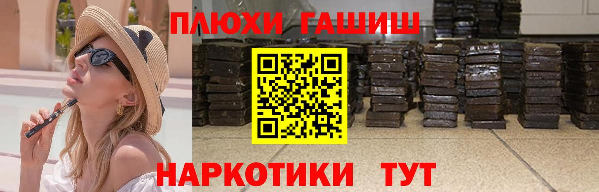 ГАШИШ хэш  Вход с VPN  Унеча 