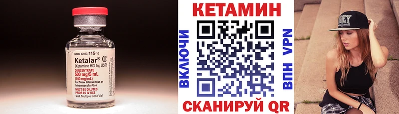 цена наркотик  Унеча  КЕТАМИН VHQ 