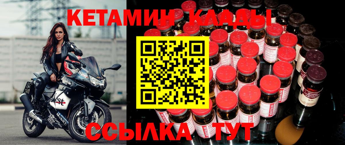 Унеча  КЕТАМИН ketamine  КЕТАМИН ketamine  Вход с VPN 