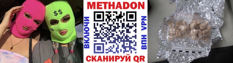 мега ссылка  Унеча  МЕТАДОН кристалл 