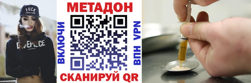 МЕТАДОН methadone Унеча