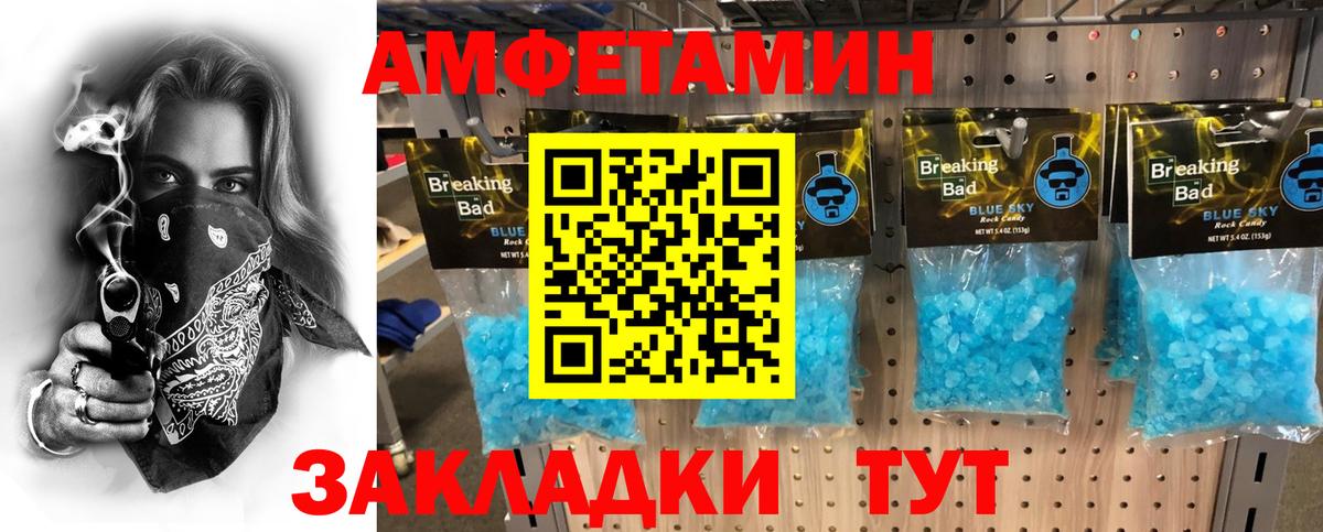 МЕТАМФЕТАМИН Декстрометамфетамин 99.9%  Вход с VPN  Унеча 