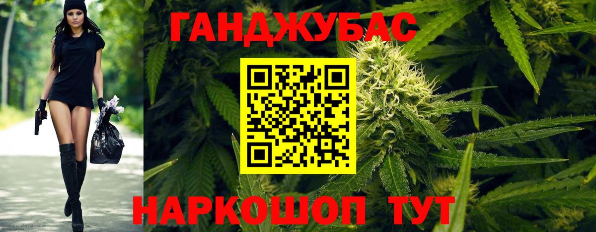 Конопля Bruce Banner Унеча