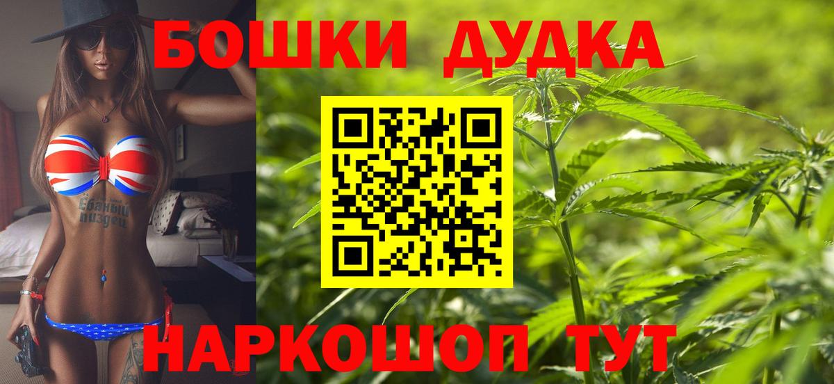 Унеча  Бошки Шишки конопля  Вход с VPN  Бошки марихуана VHQ 